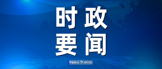 轉載‖李玉成調研廣西中馬欽州產業(yè)園區(qū)開發(fā)...